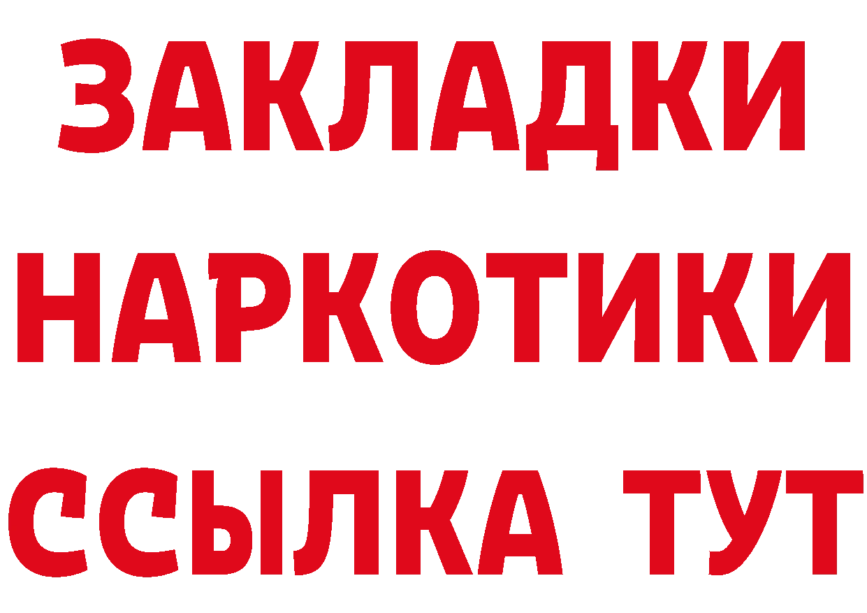 Кетамин ketamine рабочий сайт это МЕГА Гаджиево