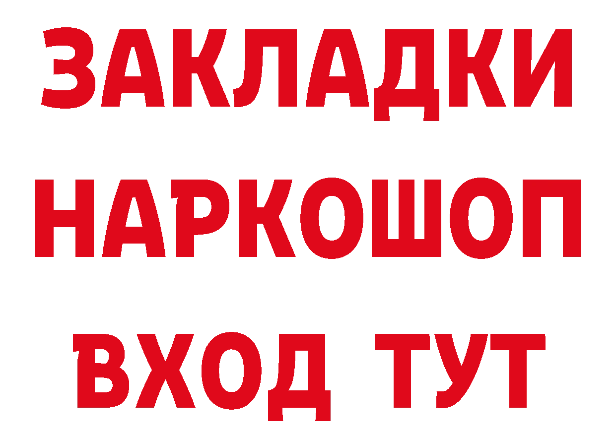 Дистиллят ТГК концентрат зеркало площадка кракен Гаджиево